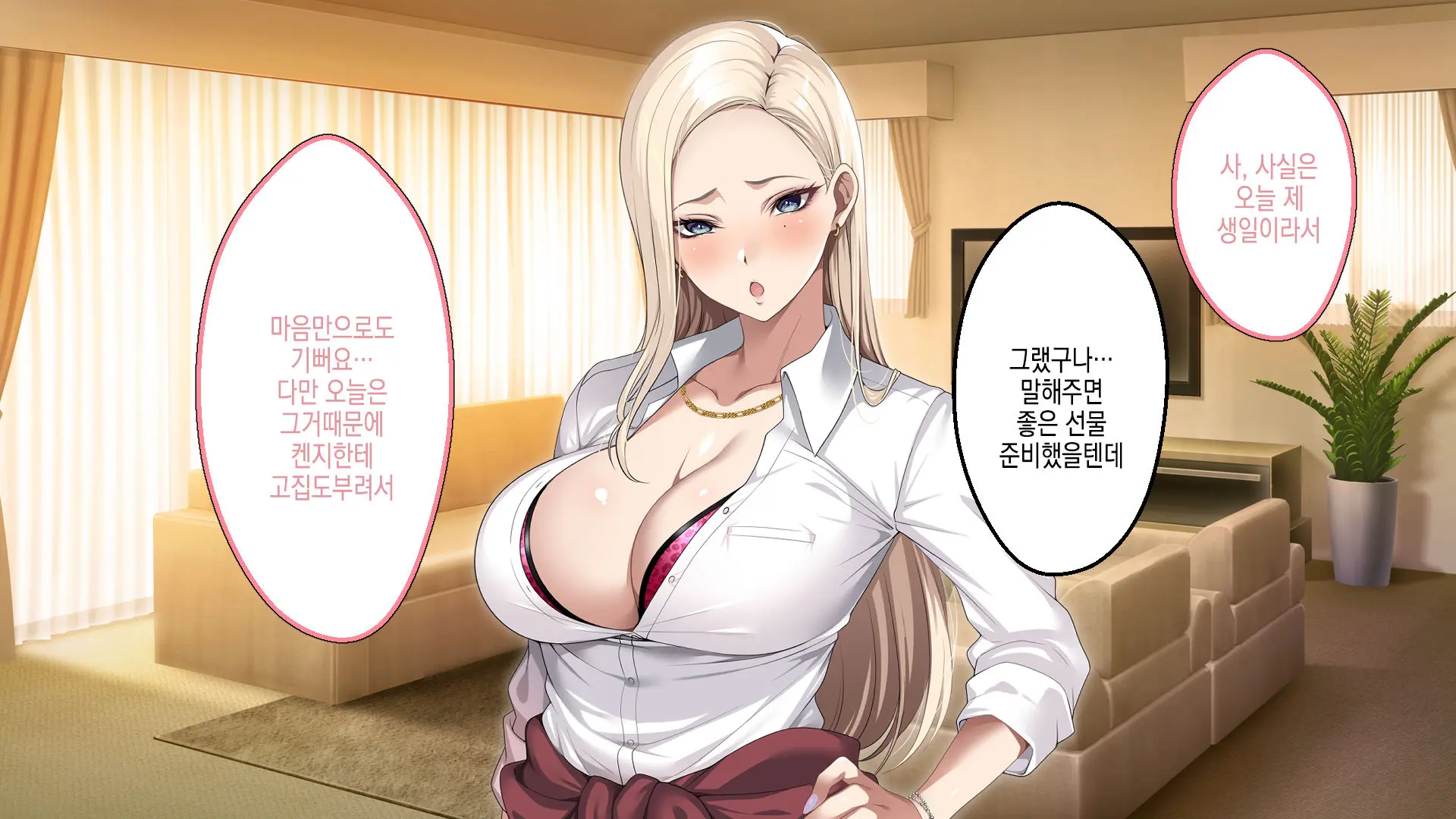 Musuko No Kanojo No Gal O Otou-San Ga Haramaseta Hanashi | 아버지가 아들의 갸루 여자친구를 임신 시키는 이야기